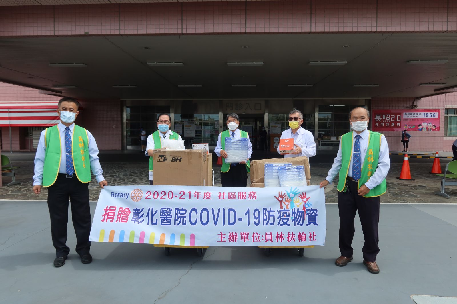 影／攜手抗疫！員林扶輪社贈防疫物資　守護抗疫英雄健康 - https://www.watchmedia01.com