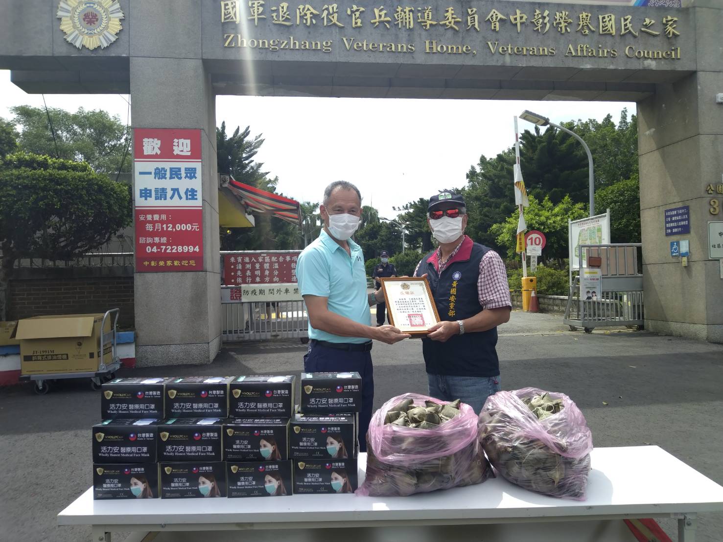 三軍常備士官互助會關懷榮家長輩　防疫期間端節贈粽展溫馨 - https://www.watchmedia01.com