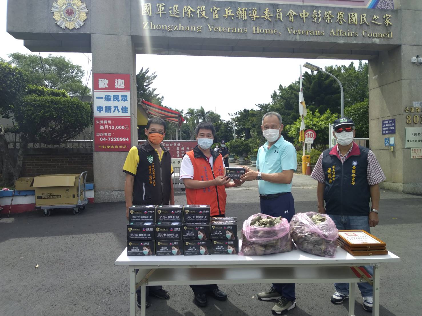 三軍常備士官互助會關懷榮家長輩　防疫期間端節贈粽展溫馨 - https://www.watchmedia01.com