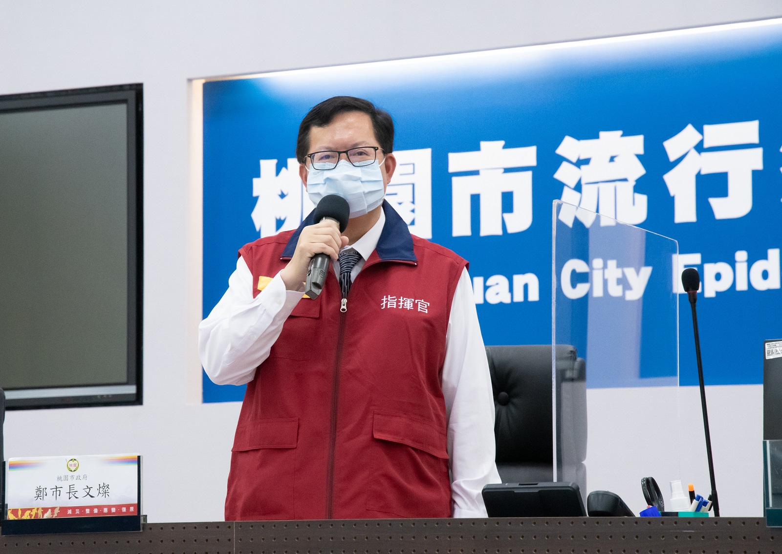 桃園推動「固安計畫」防堵疫情擴散 - https://www.watchmedia01.com