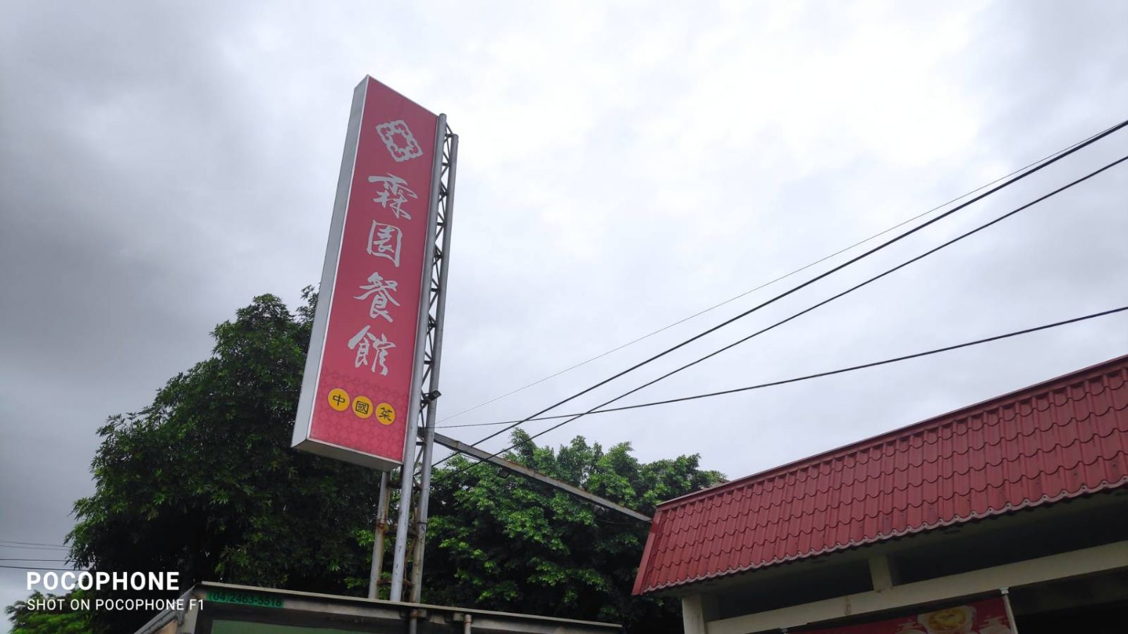 疫情衝擊霖園餐館宣布停業頂讓　彰化人震驚惋惜 - https://www.watchmedia01.com