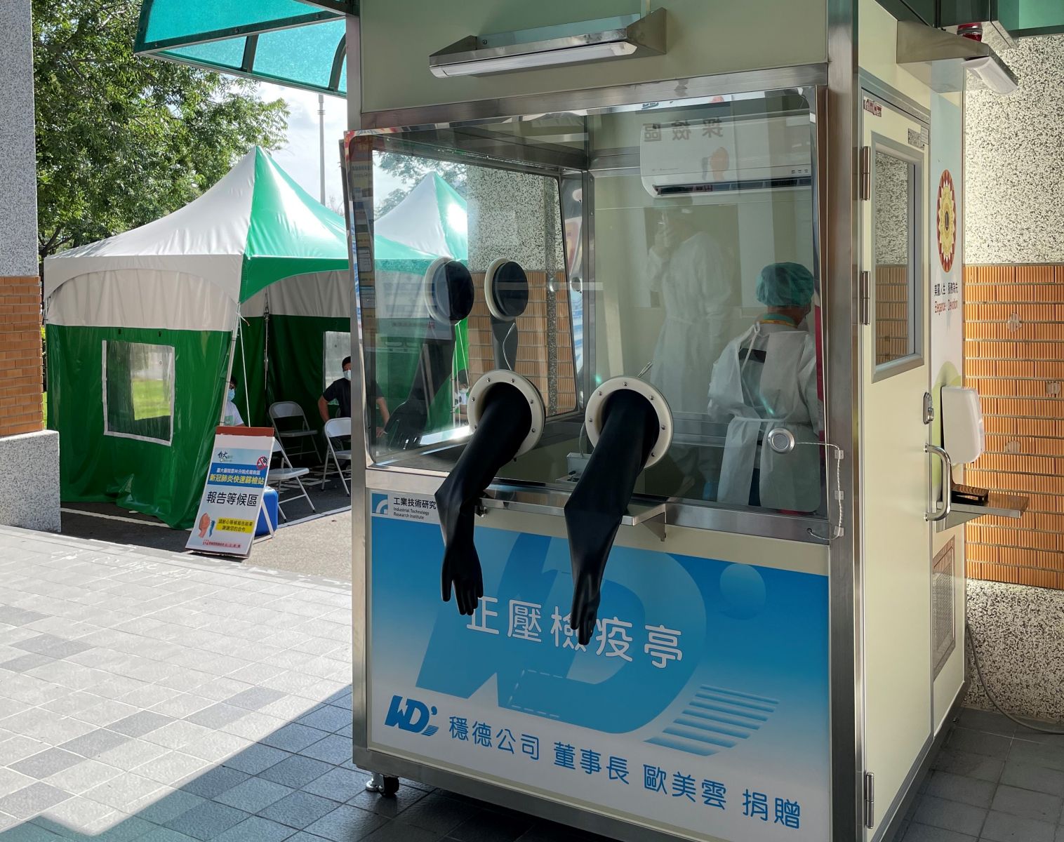 「防疫金鐘罩」投入雲林抗疫　獅子會捐8座供全台各大醫院守護家園 - https://www.watchmedia01.com