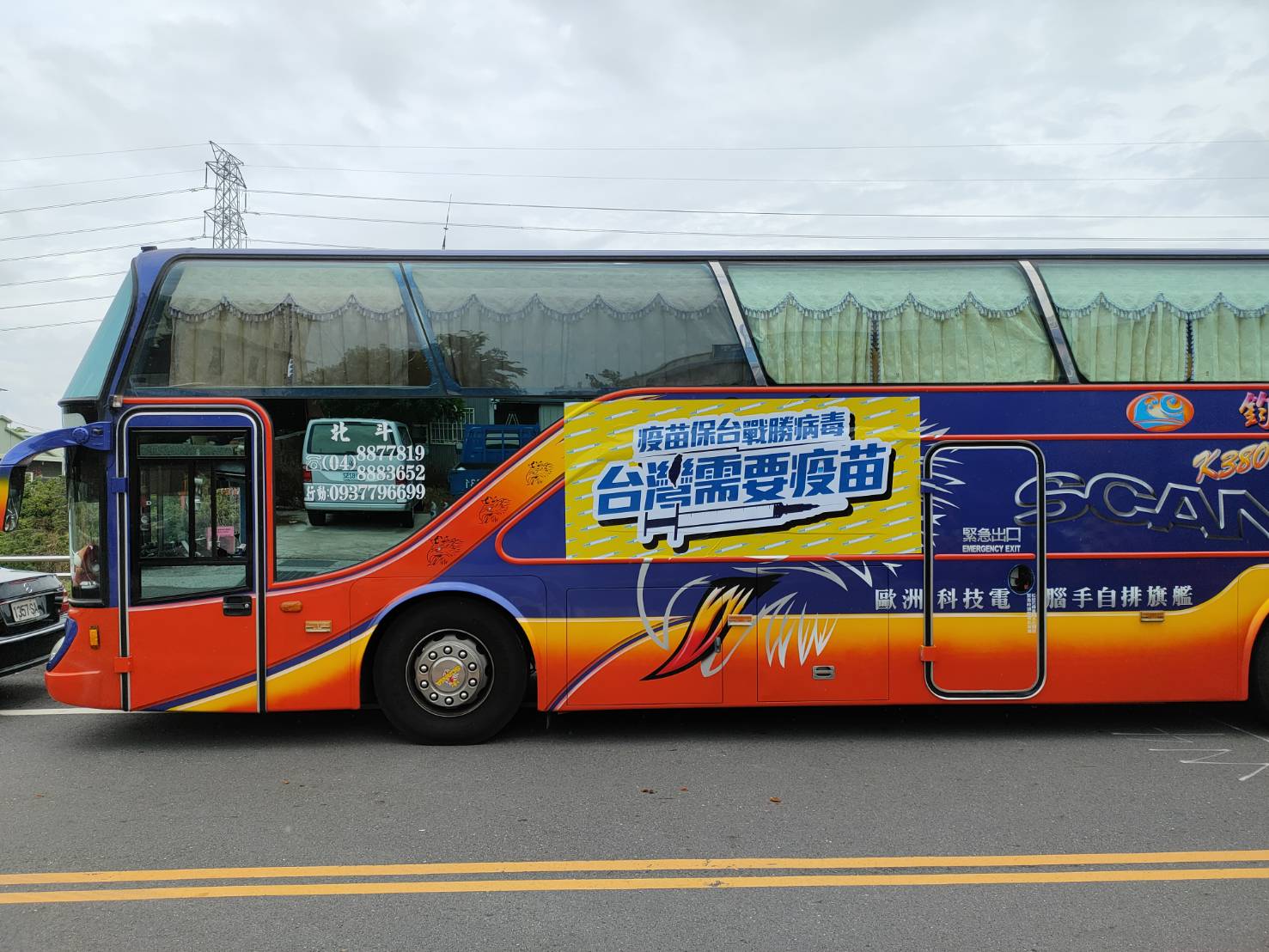 影／六六發聲‧挺醫護要疫苗快閃活動　彰化20輛遊覽車北上 - https://www.watchmedia01.com