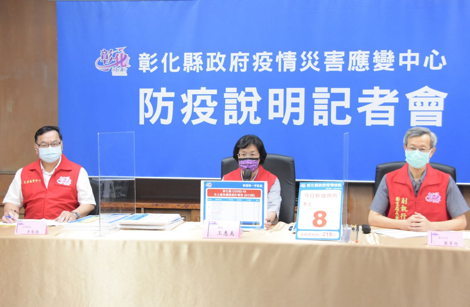 影／彰縣單日新增8確診　5例為麻將牌咖傳染鏈 - https://www.watchmedia01.com