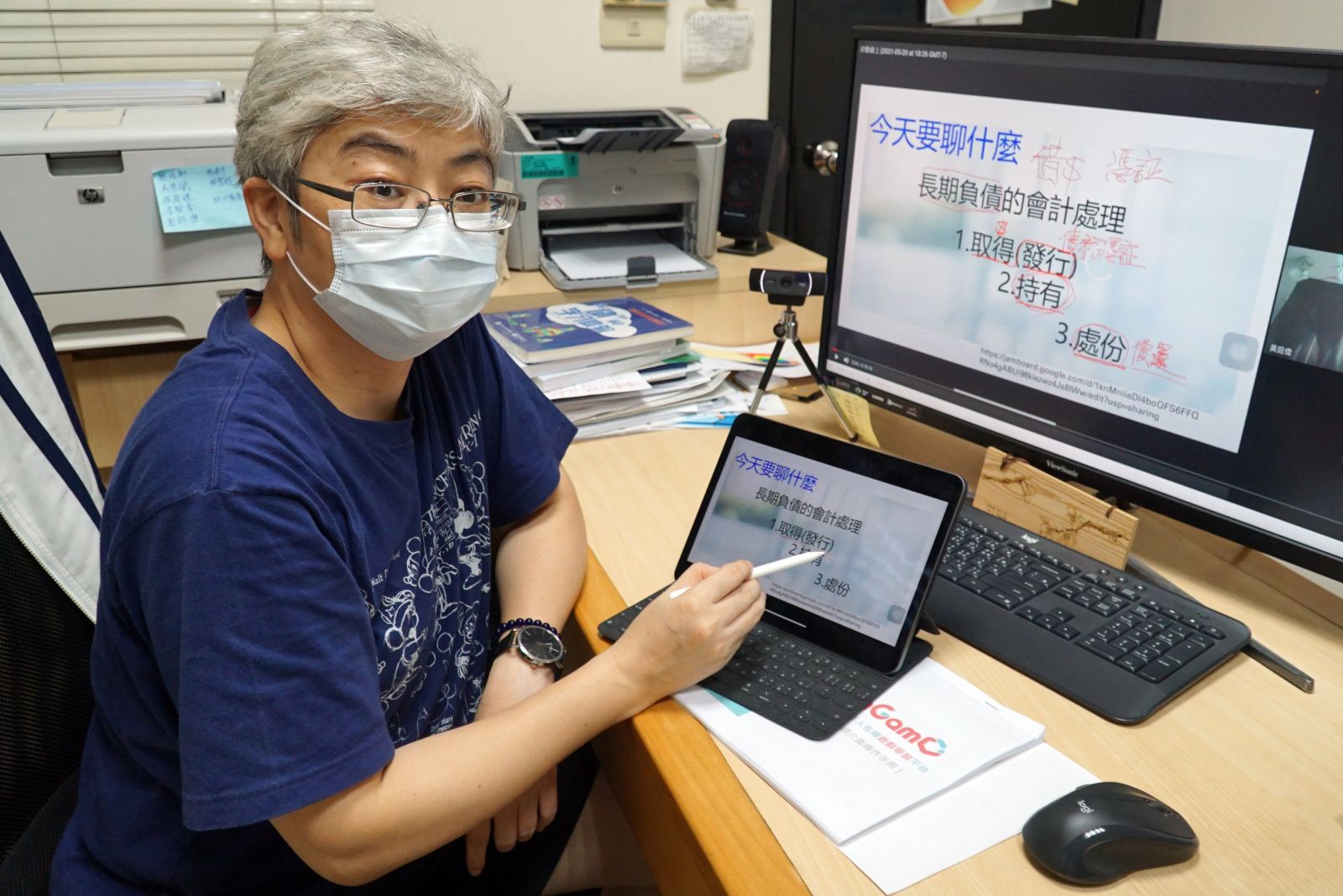 影／「線上學習」小撇步　鄭孟玉主任分享教學互動技巧 - https://www.watchmedia01.com