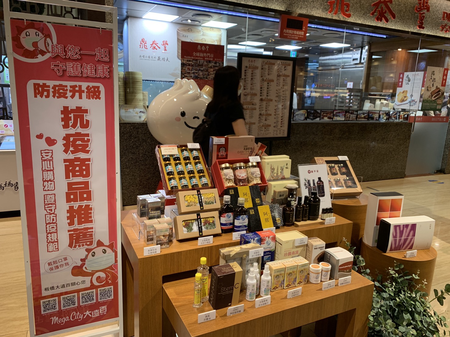 強化防疫措施 遠百確實執行 1人1坪空間 - https://www.watchmedia01.com