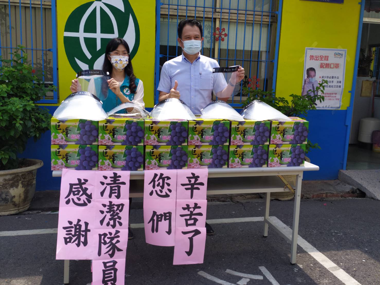 影／共同抗疫　防護面罩助六鄉鎮清潔隊強化防疫 - https://www.watchmedia01.com