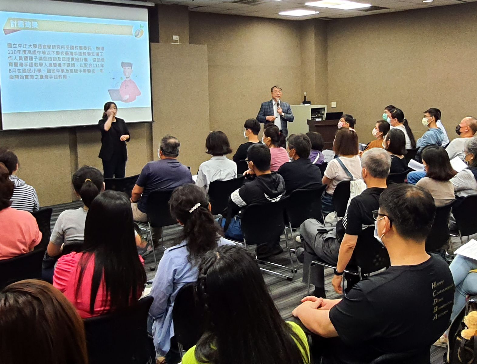 全國首批 中正大學培訓臺灣手語教學支援人員 - https://www.watchmedia01.com