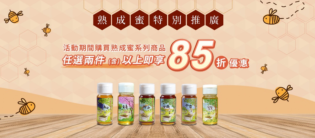 「蜂樺蜂蜜」 最純淨無毒蜂蜜 產地到餐桌新鮮直送 - https://www.watchmedia01.com