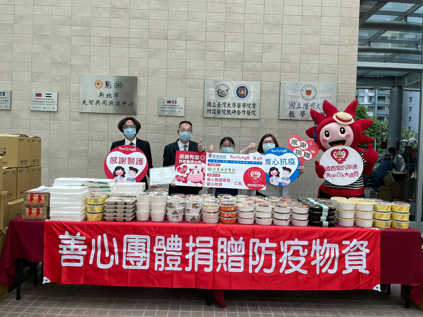 遠東百貨暖心送愛挺醫護 2400個便當向亞東醫院醫護致敬 - https://www.watchmedia01.com