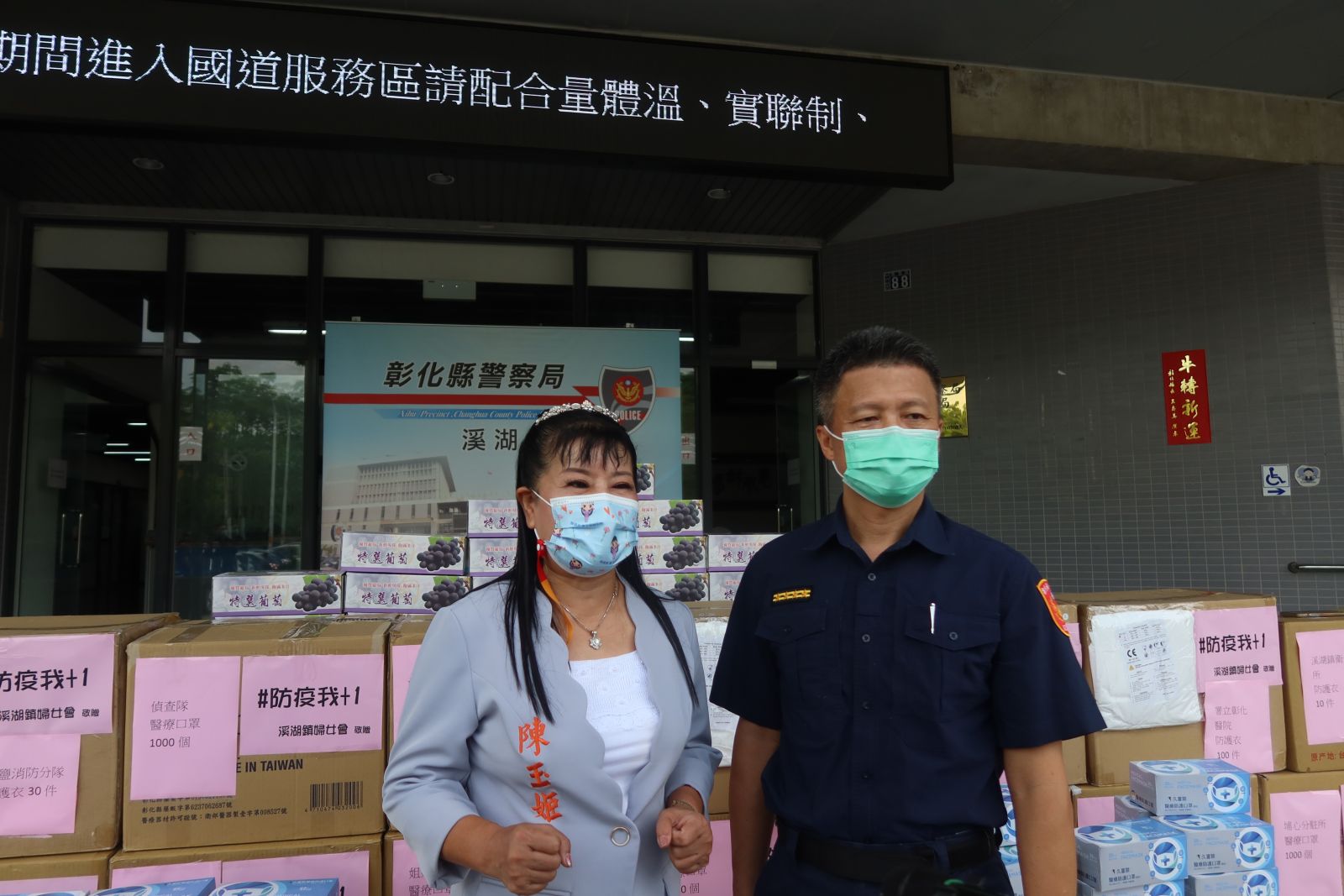 影／基層員警挑戰疫情　溪湖社團捐防疫物資力挺波麗士大人 - https://www.watchmedia01.com