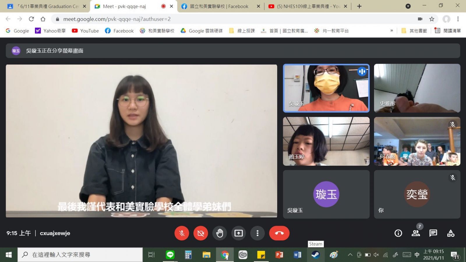 影／史上第一次！和美實驗學校線上畢業典禮營造臨場感 - https://www.watchmedia01.com