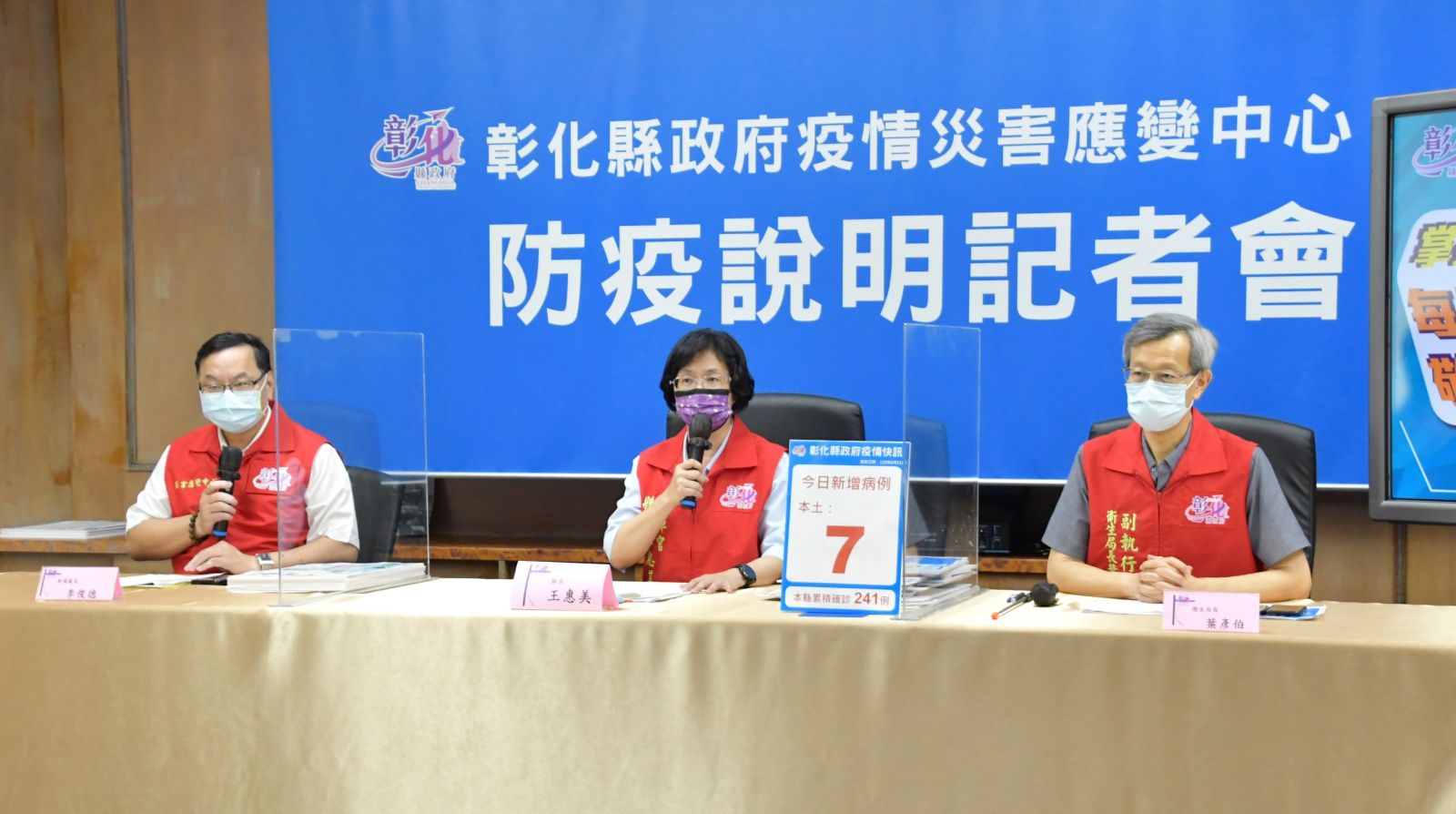 影／彰化新增7確診　天空步道現足跡即刻封閉消毒 - https://www.watchmedia01.com