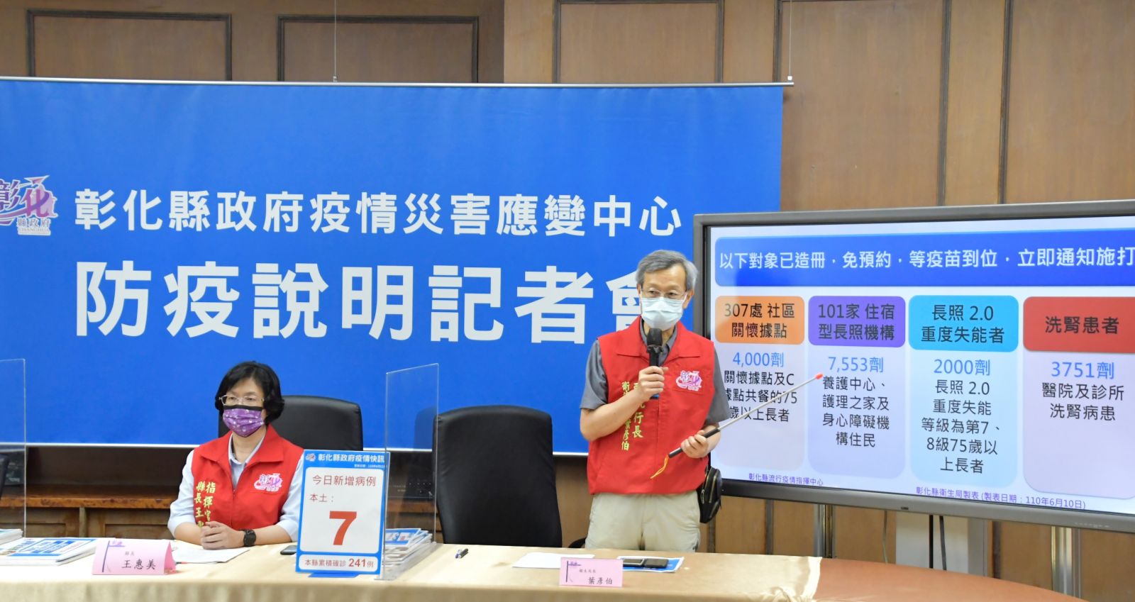 影／彰化新增7確診　天空步道現足跡即刻封閉消毒 - https://www.watchmedia01.com