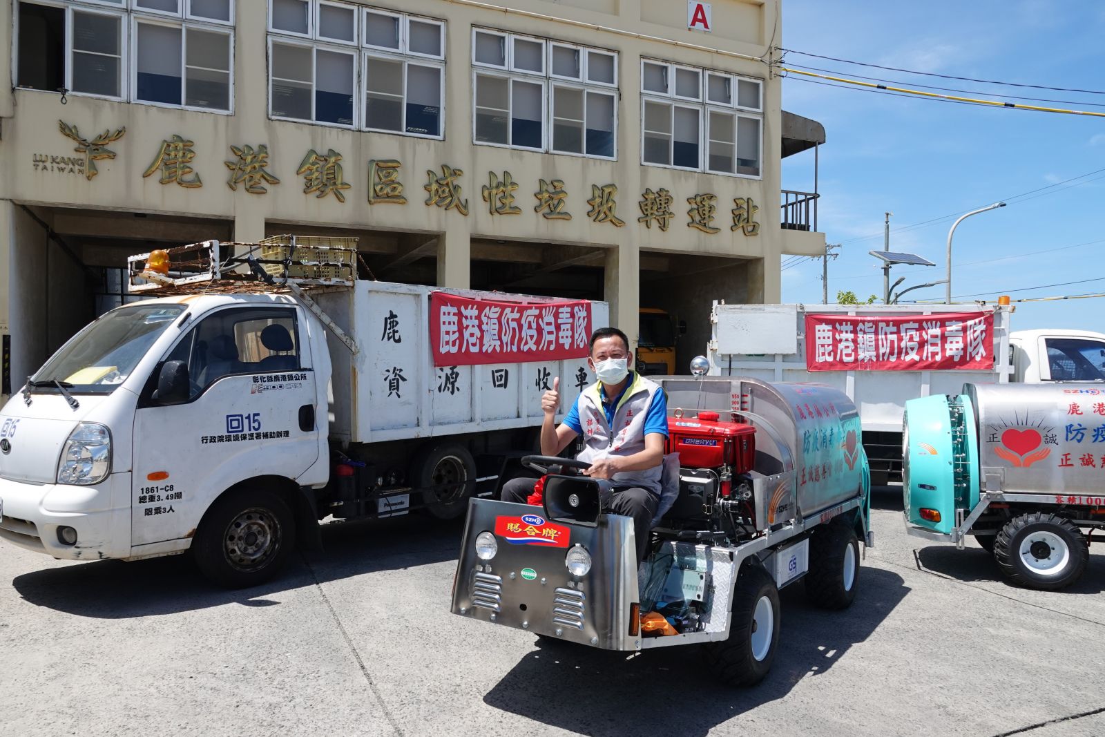 影／遊走守護鹿港　超級自走鼓風式噴藥消毒車投入戰疫 - https://www.watchmedia01.com