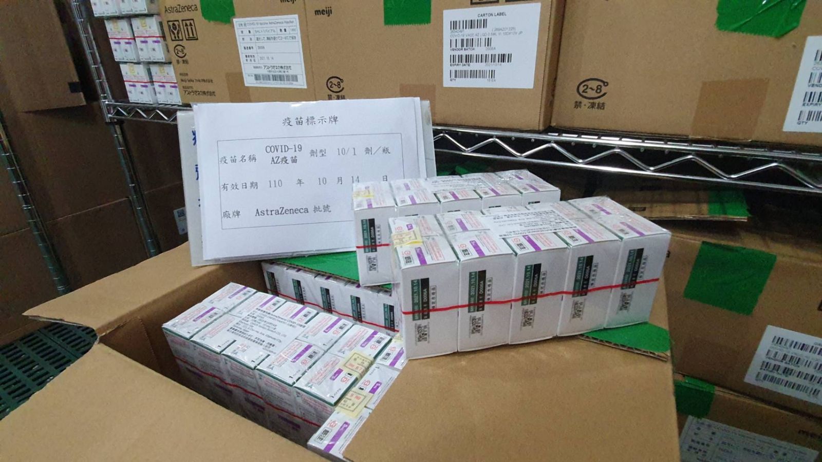 影／日本捐贈台灣AZ疫苗　彰化縣分配37000劑 - https://www.watchmedia01.com