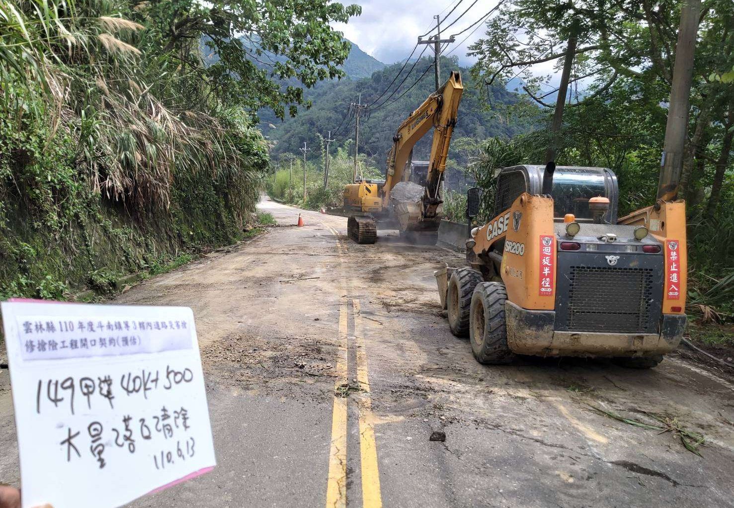 雲林古坑雲212線及草嶺村149甲　已陸續恢復通車 - https://www.watchmedia01.com