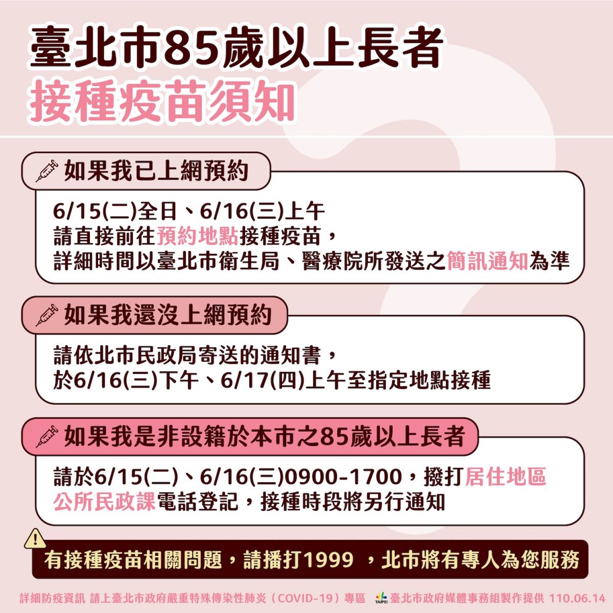 防疫要持久 柯文哲籲85歲長者採線上預約避免醫療資源浪費 - https://www.watchmedia01.com