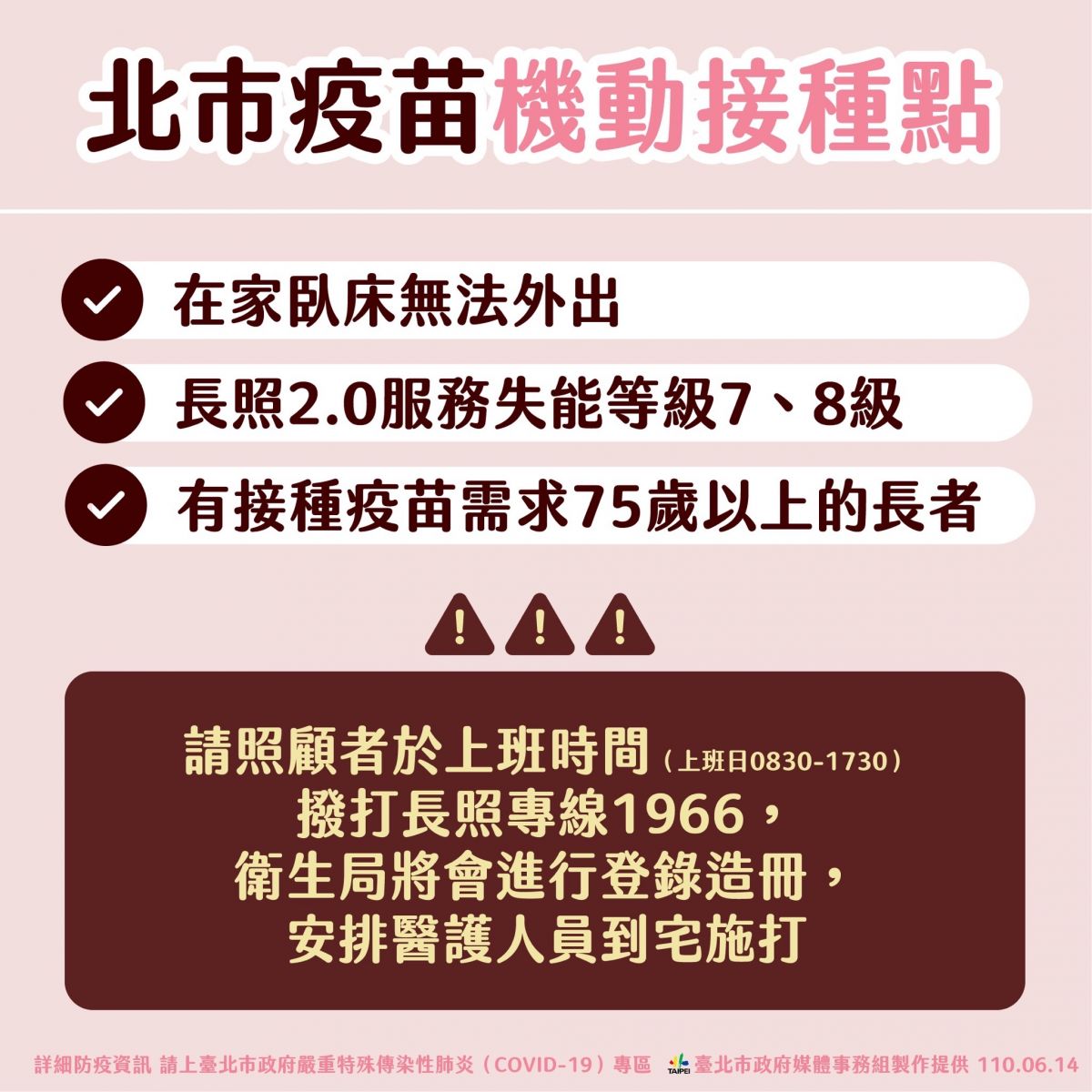 防疫要持久 柯文哲籲85歲長者採線上預約避免醫療資源浪費 - https://www.watchmedia01.com