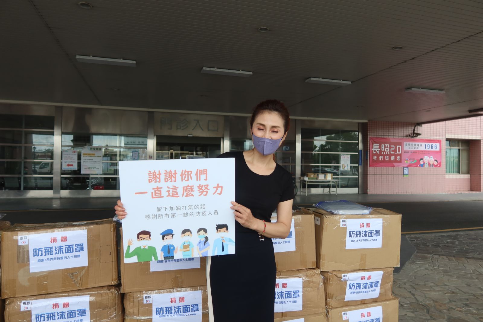 影／「藝」齊挺醫護　梁佑南募防護面罩贈彰化6間醫院 - https://www.watchmedia01.com