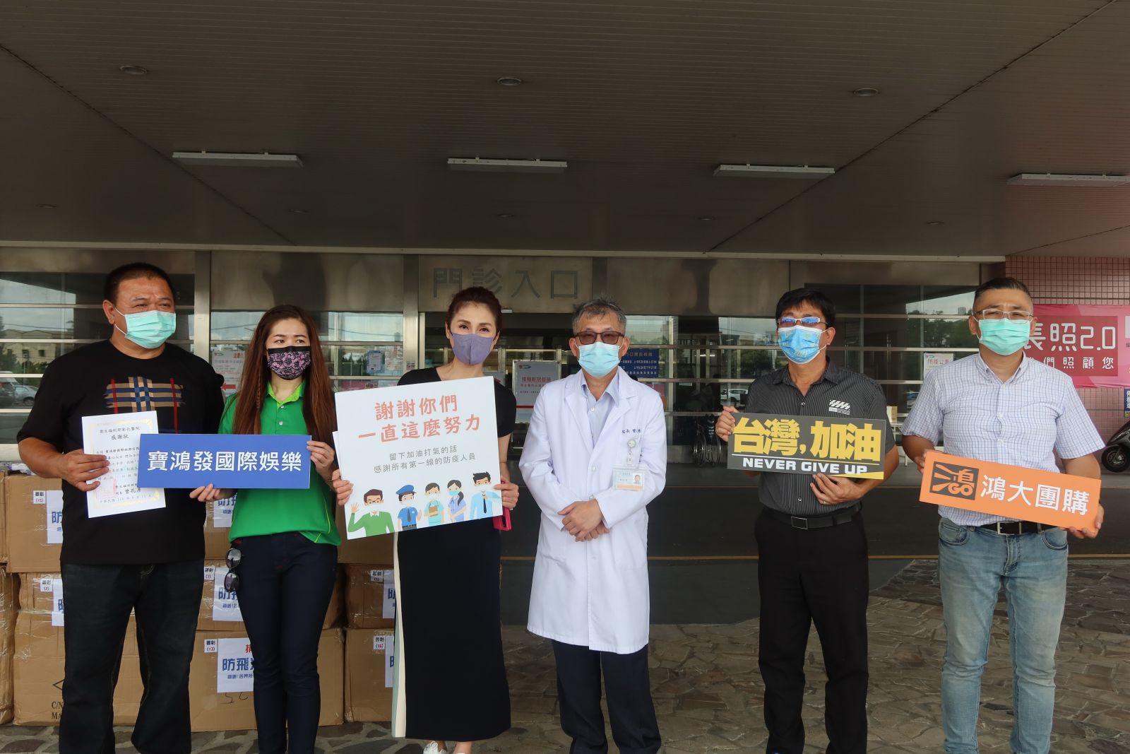 影／「藝」齊挺醫護　梁佑南募防護面罩贈彰化6間醫院 - https://www.watchmedia01.com