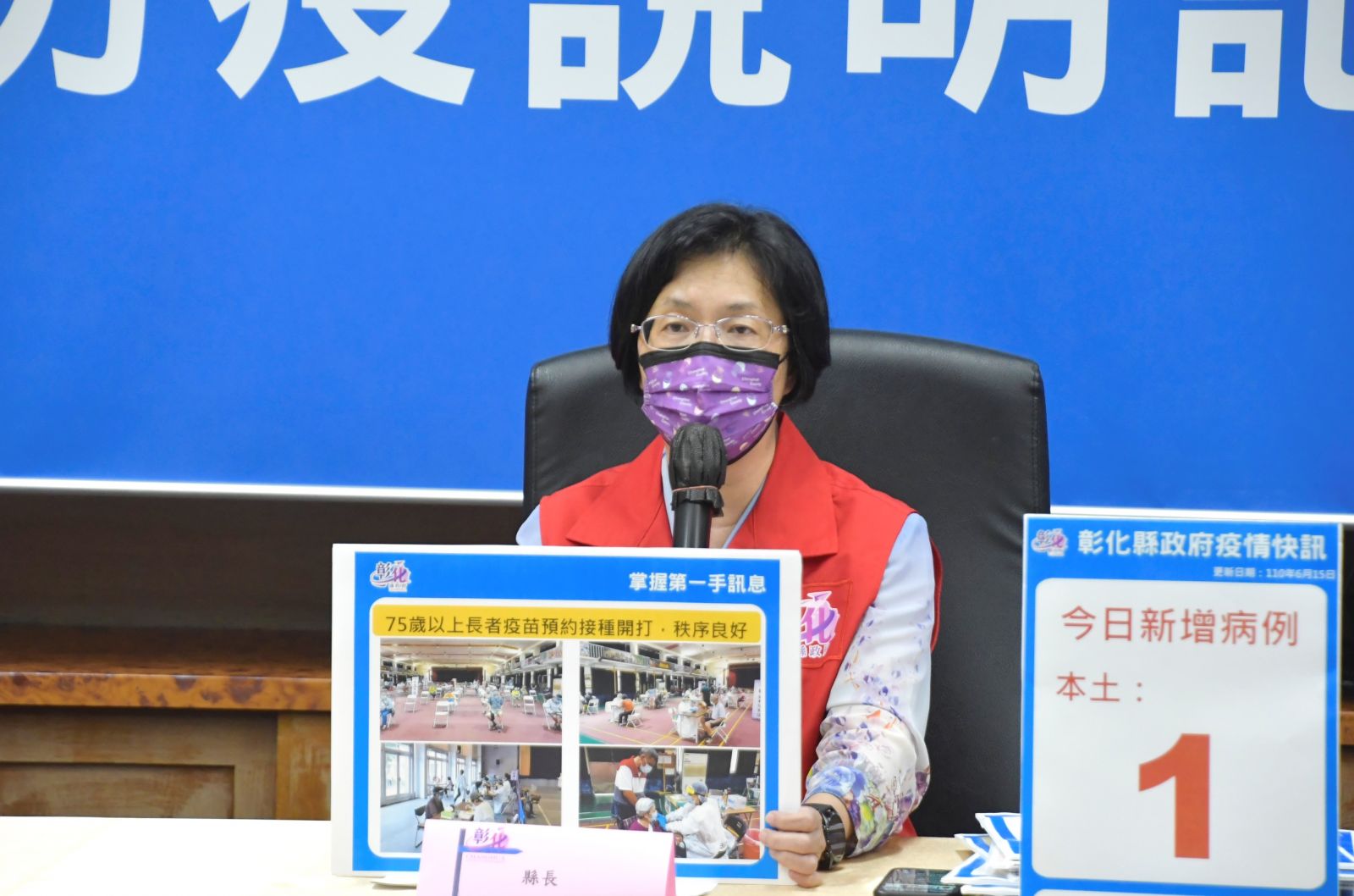 影／彰縣新增一確診　人瑞、里長染疫不治累計已有7人死亡 - https://www.watchmedia01.com