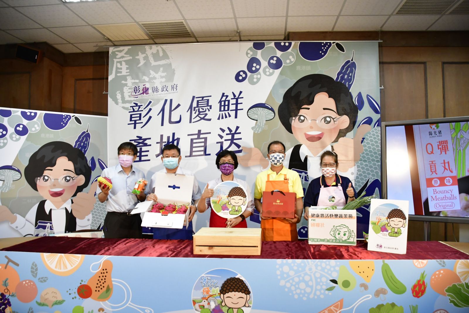 影／彰化縣政府特色農畜產直播拍賣 防疫自煮好方便 - https://www.watchmedia01.com