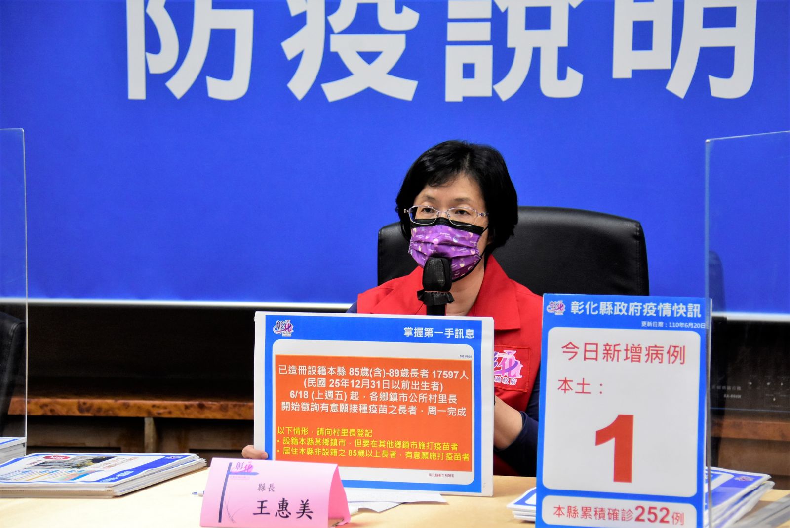 影／南彰化70旬里長夫妻確診　社區還有潛在病毒存在？ - https://www.watchmedia01.com