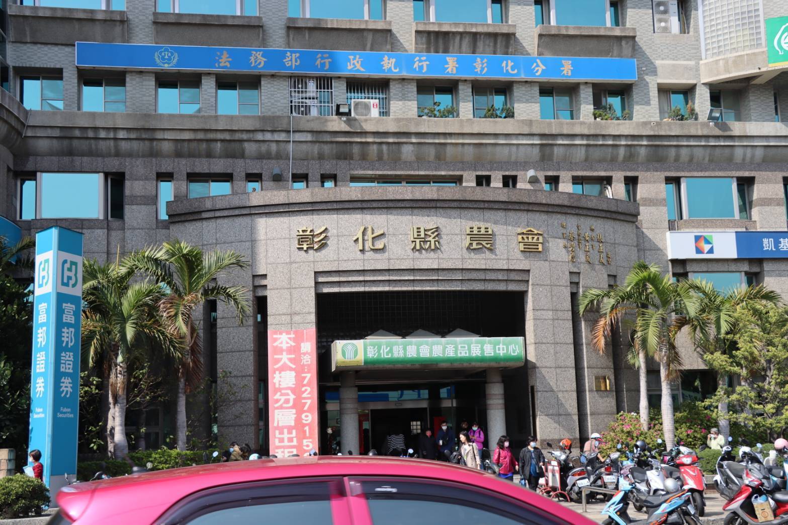 超高效率!南投知名養生館違反防疫遭裁罰30萬元 彰化分署24小時內扣押收取 - https://www.watchmedia01.com