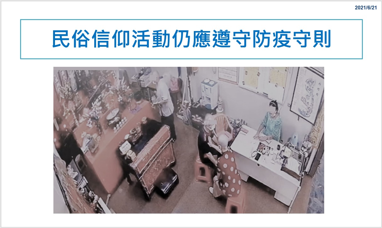 影／韓版宗教群聚?彰縣擴大匡列篩檢嚴防往社區散播 - https://www.watchmedia01.com