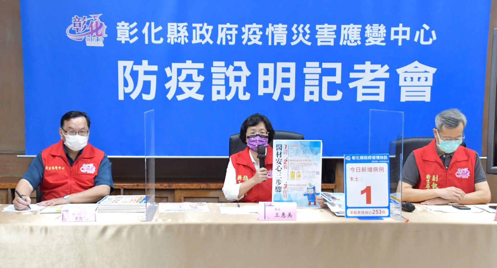 影／韓版宗教群聚?彰縣擴大匡列篩檢嚴防往社區散播 - https://www.watchmedia01.com