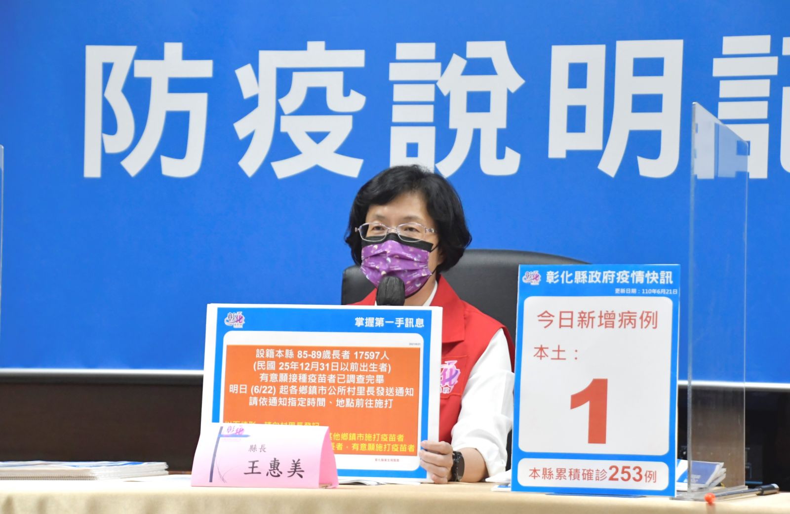 影／韓版宗教群聚?彰縣擴大匡列篩檢嚴防往社區散播 - https://www.watchmedia01.com