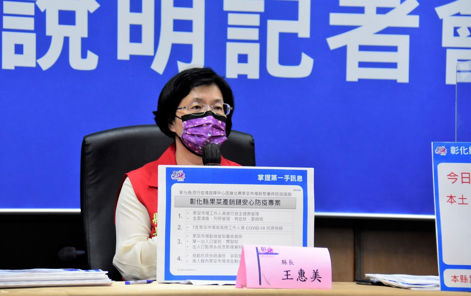 影／三級警戒　四處辦消除疫情法會反成跨縣市傳染鏈 - https://www.watchmedia01.com