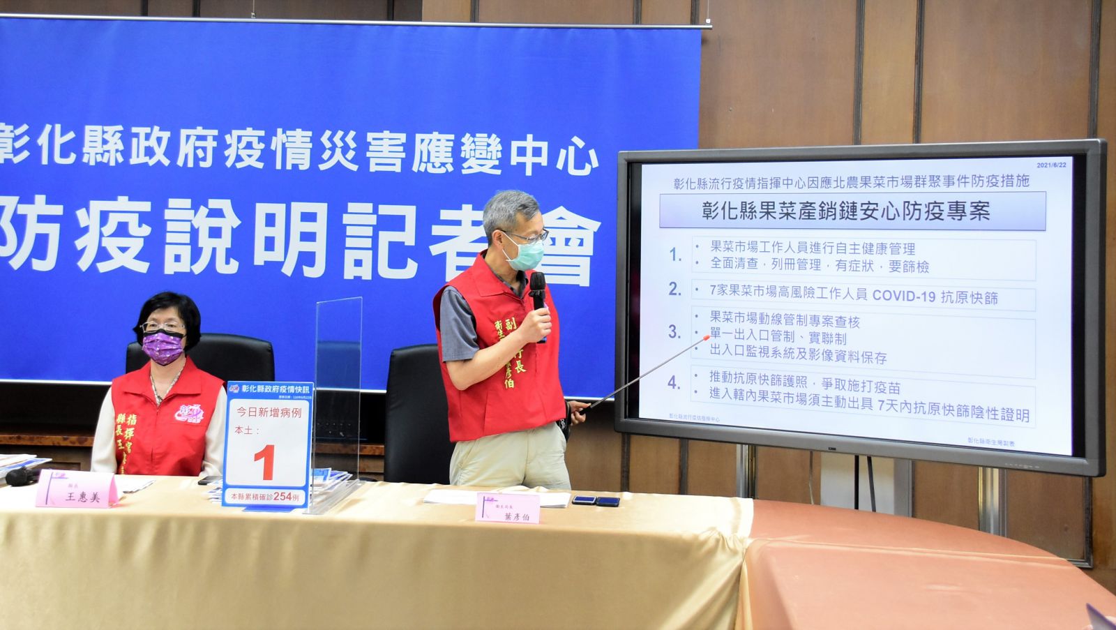 影／三級警戒　四處辦消除疫情法會反成跨縣市傳染鏈 - https://www.watchmedia01.com
