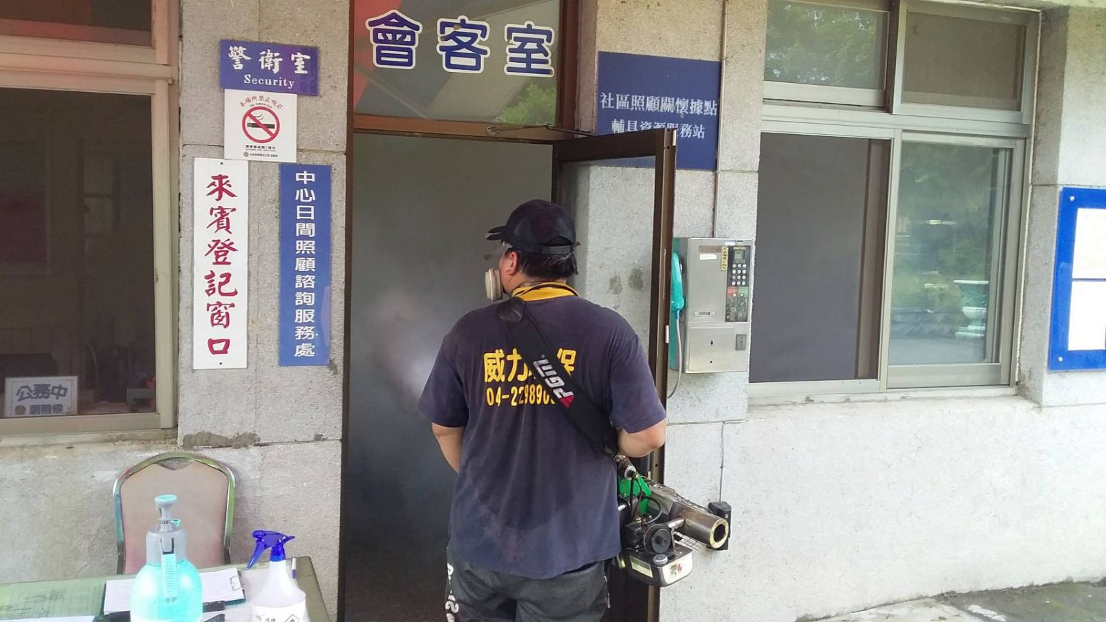 滅孑大師　防疫併滅蚊中彰榮家超前因應 - https://www.watchmedia01.com
