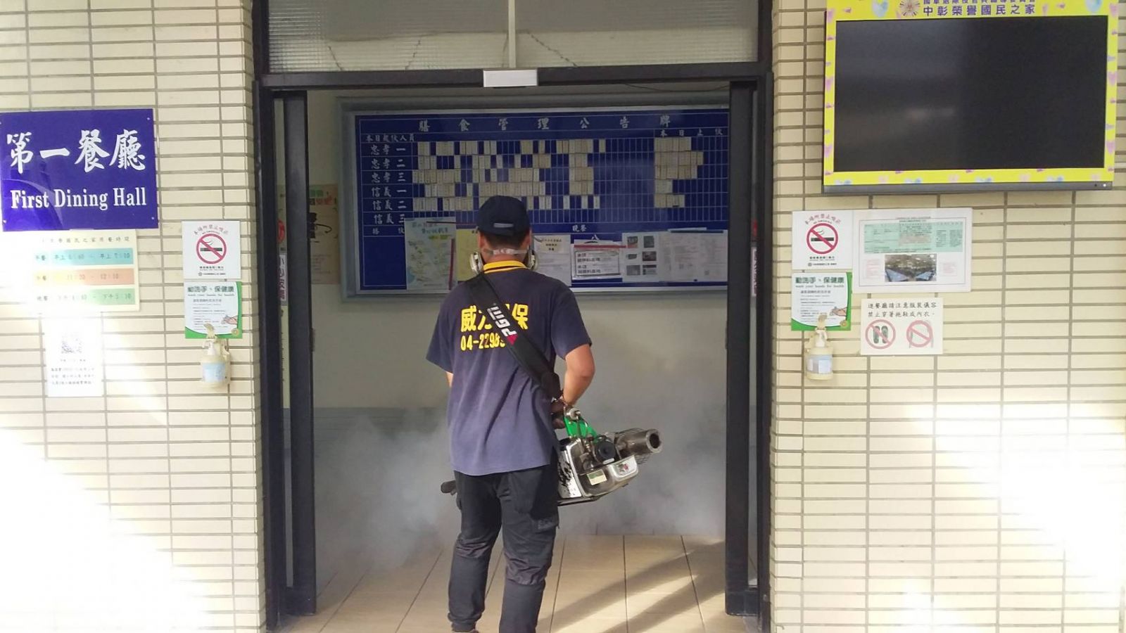 滅孑大師　防疫併滅蚊中彰榮家超前因應 - https://www.watchmedia01.com