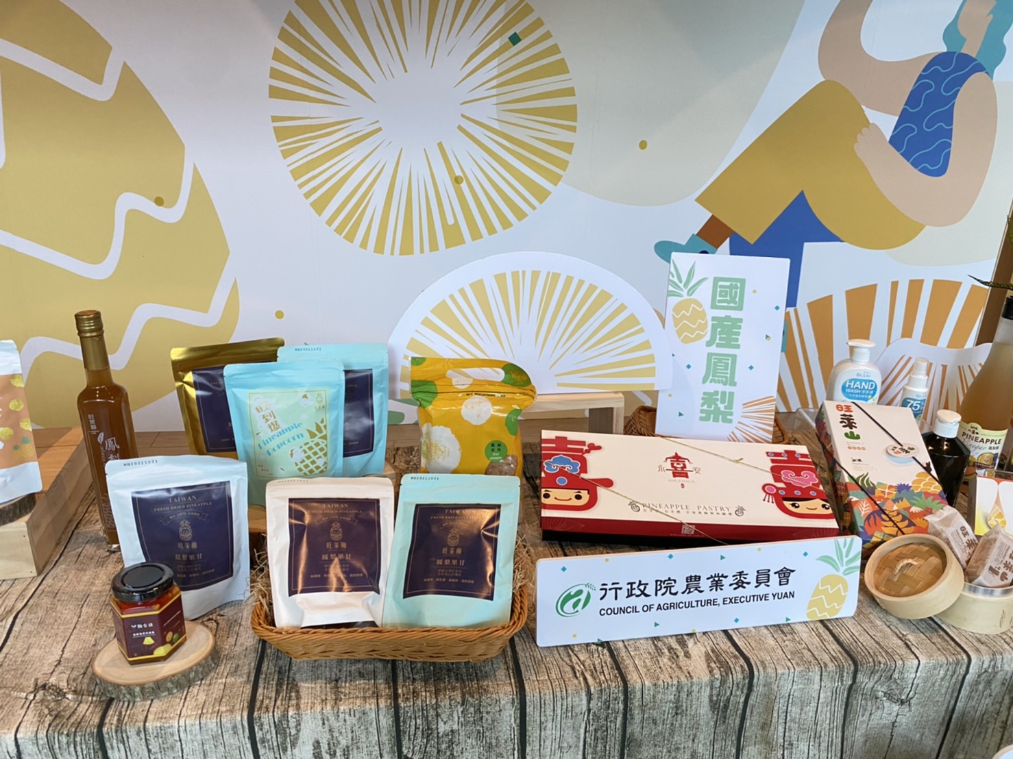 提升鳳梨買氣　線上甜蜜蜜展售平台熱情開站 - https://www.watchmedia01.com