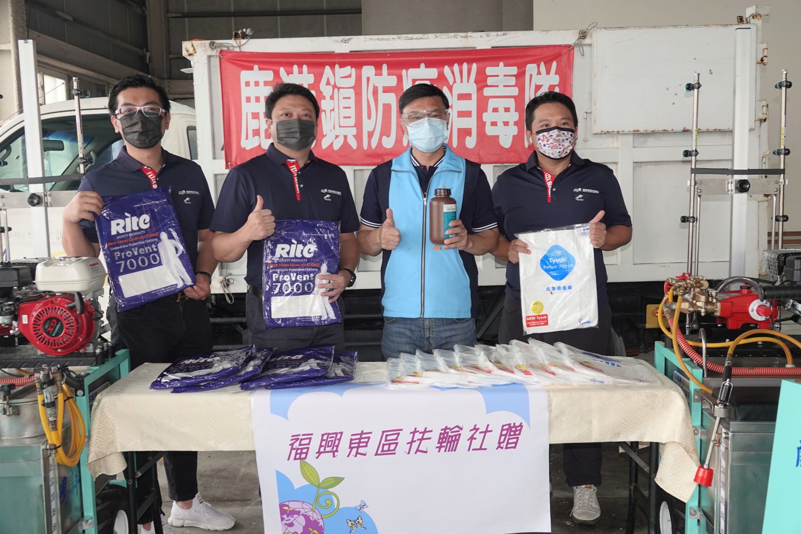 影／暖心企業關懷鄉里　生力軍投入鹿港消毒防疫 - https://www.watchmedia01.com