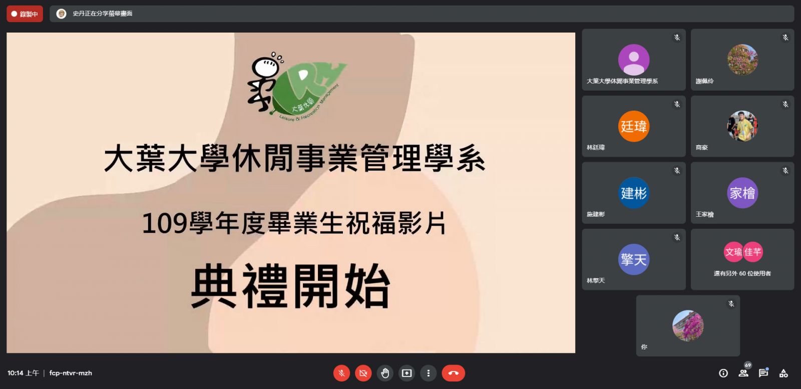 「憶」情下！大葉大學各系所線上畢業典禮　歡送畢業生 - https://www.watchmedia01.com