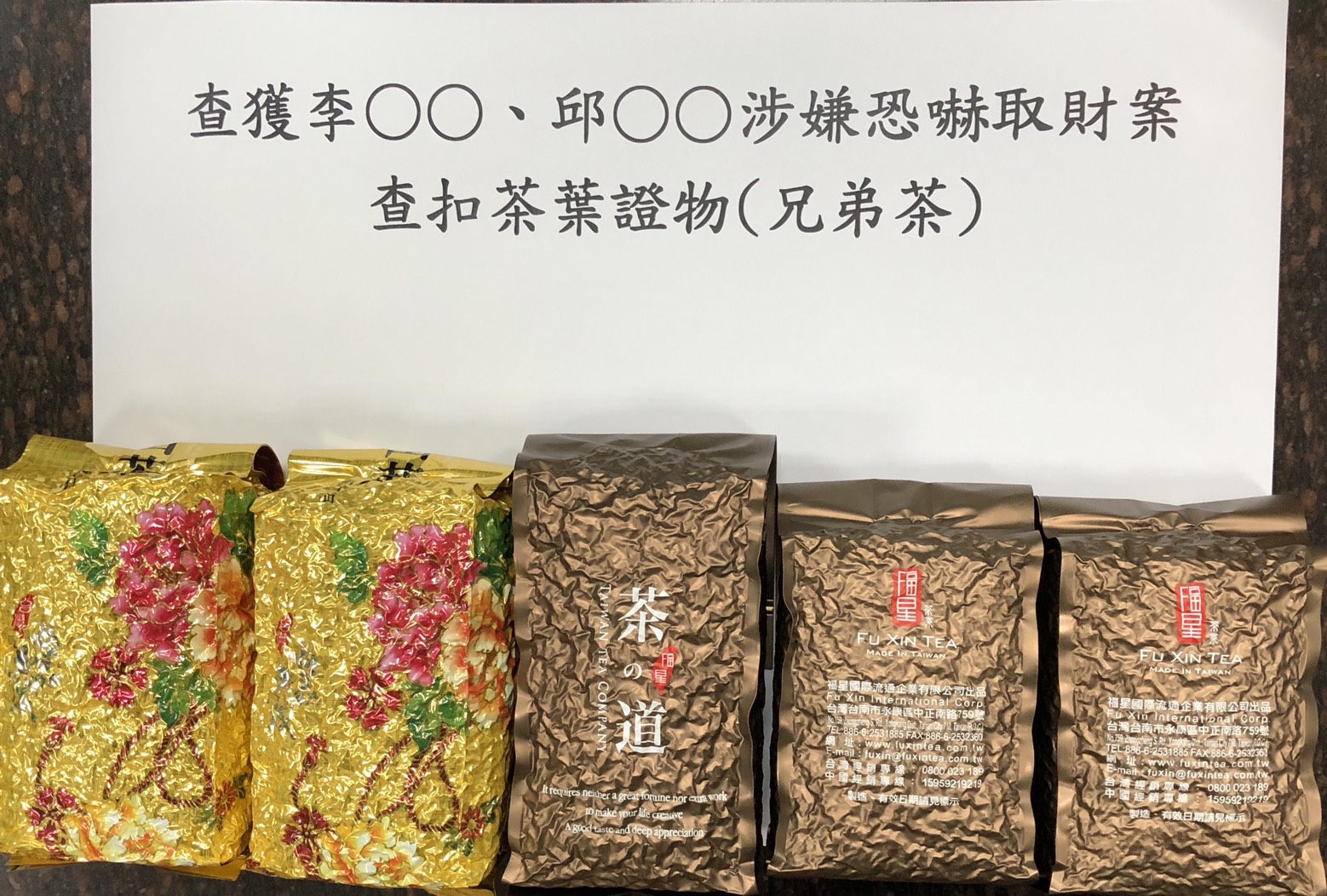 老派恐嚇手法「兄弟茶」重現台南　2嫌犯案至少10起 - https://www.watchmedia01.com