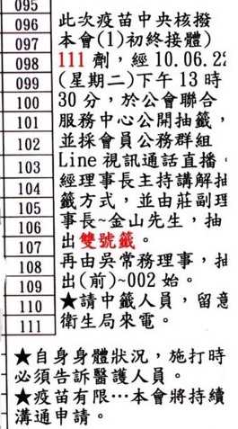 獨 / 南市府遭控疑暗槓疫苗 殯葬業要黃偉哲交代清楚 - https://www.watchmedia01.com