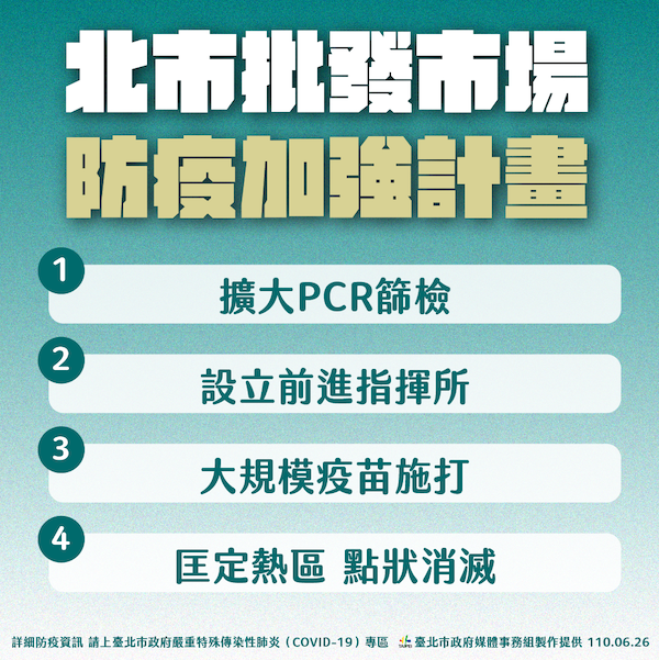 無症狀患者最難搞! 柯文哲籲中央可效法美國接受部分感染與正常生活共存 - https://www.watchmedia01.com