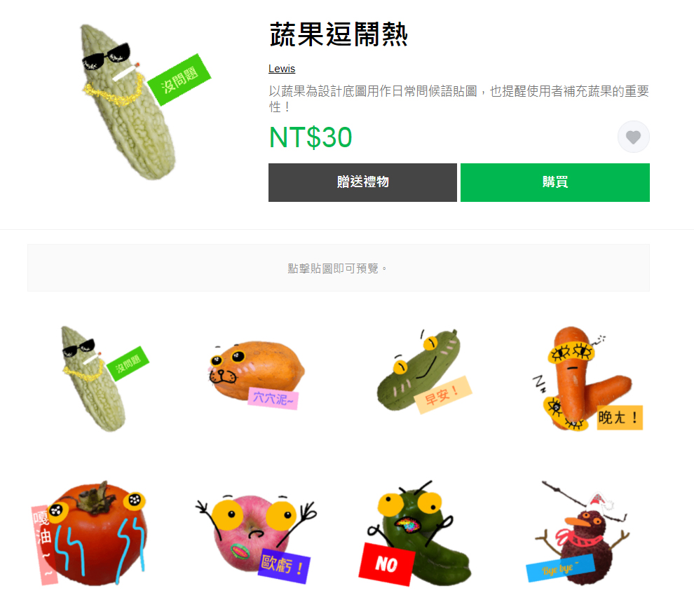 不一樣的期末測驗　線上教學激發創意企管系學生創作LINE貼圖 - https://www.watchmedia01.com