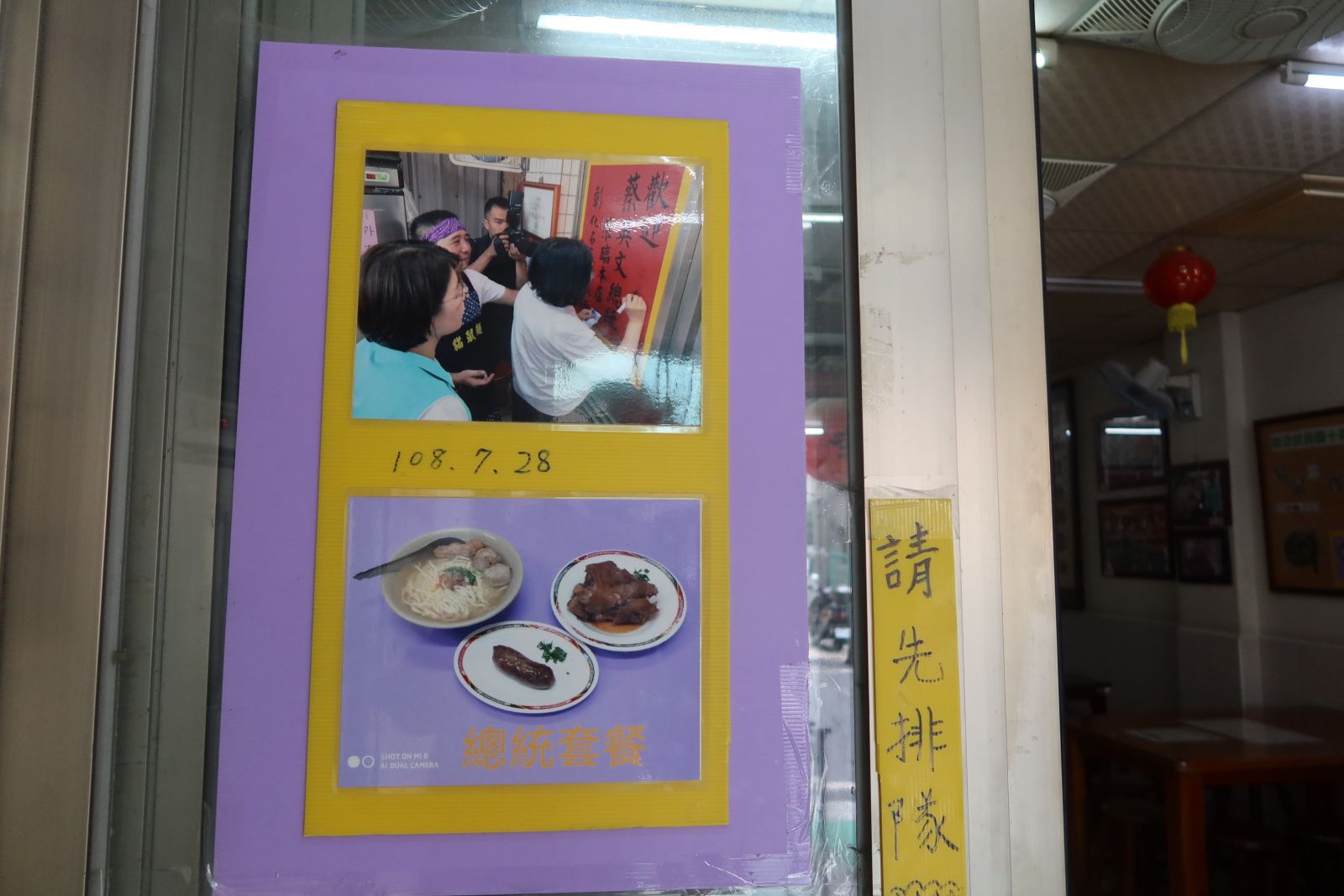 影／防疫升級　彰化貓鼠麵「總統套餐」可外帶 - https://www.watchmedia01.com