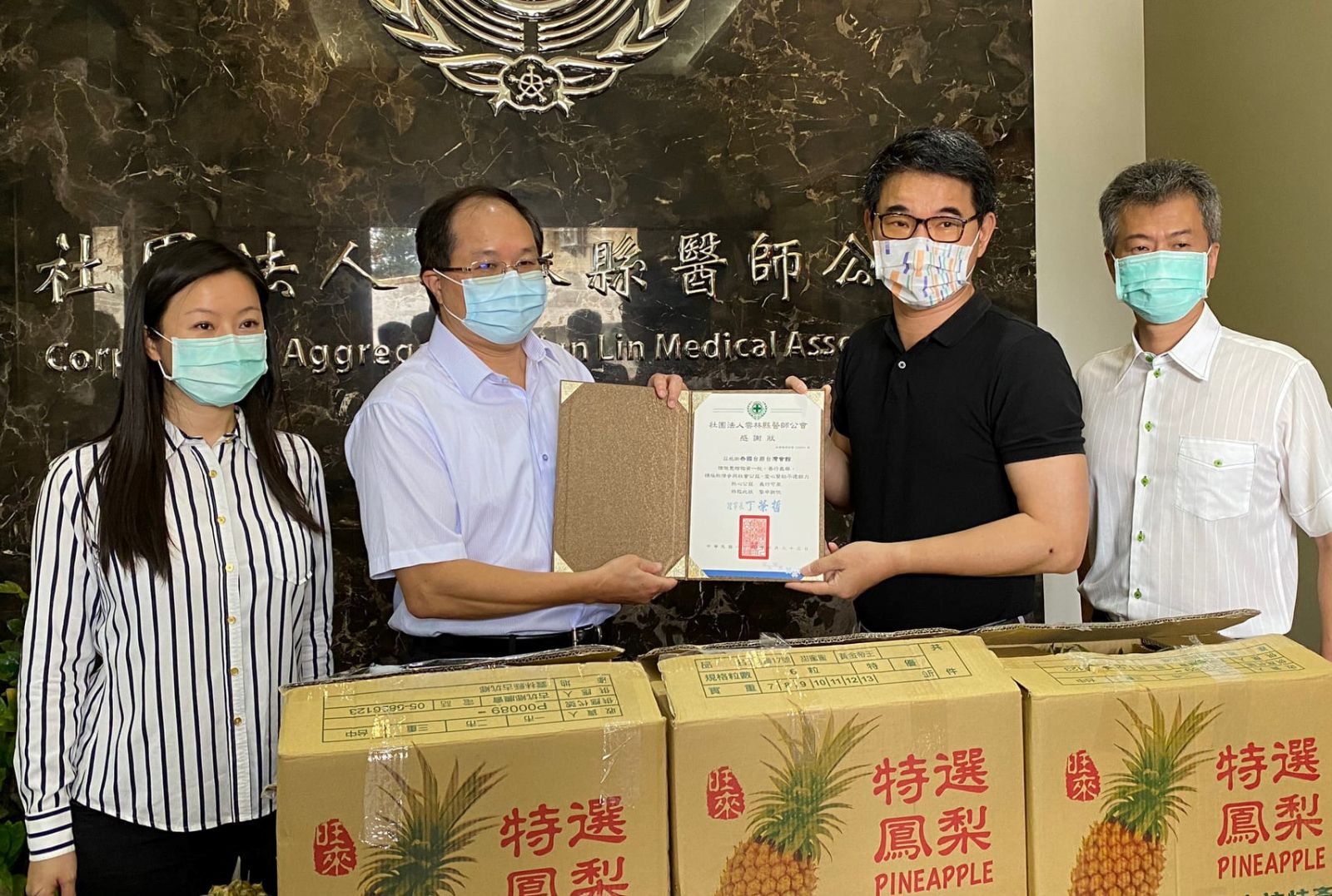 影／泰國台商購雲林古坑鳳梨　劉建國代表慰勞防疫醫護 - https://www.watchmedia01.com