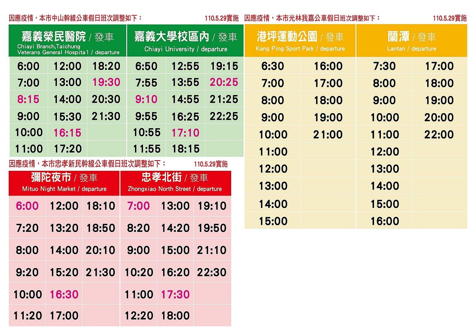 嘉義巿區公車全面加裝酒精自動噴灑器 - https://www.watchmedia01.com