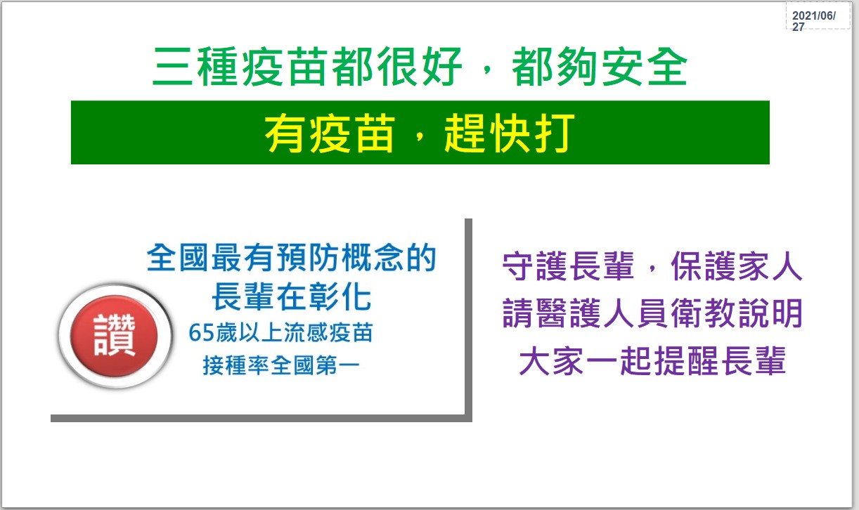 影／洗腎母女先後染疫亡　彰化確診累計8人身故 - https://www.watchmedia01.com