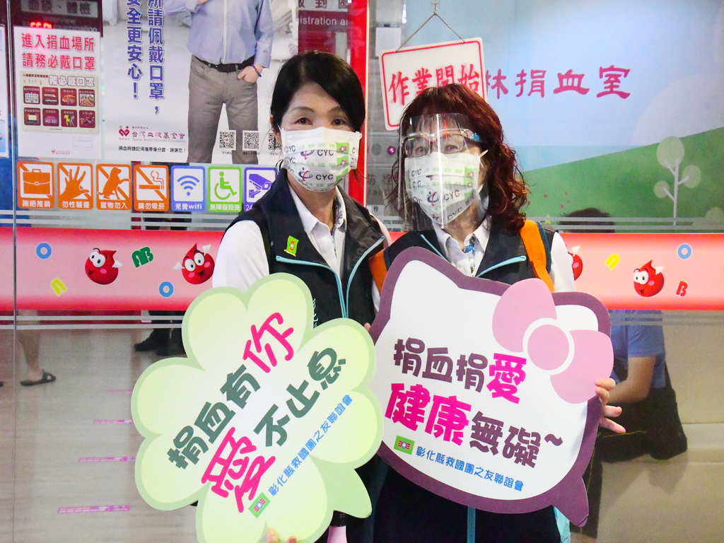 防疫不能少 捐血不能停! 彰化縣救國團救血荒四場募得628袋熱血 - https://www.watchmedia01.com