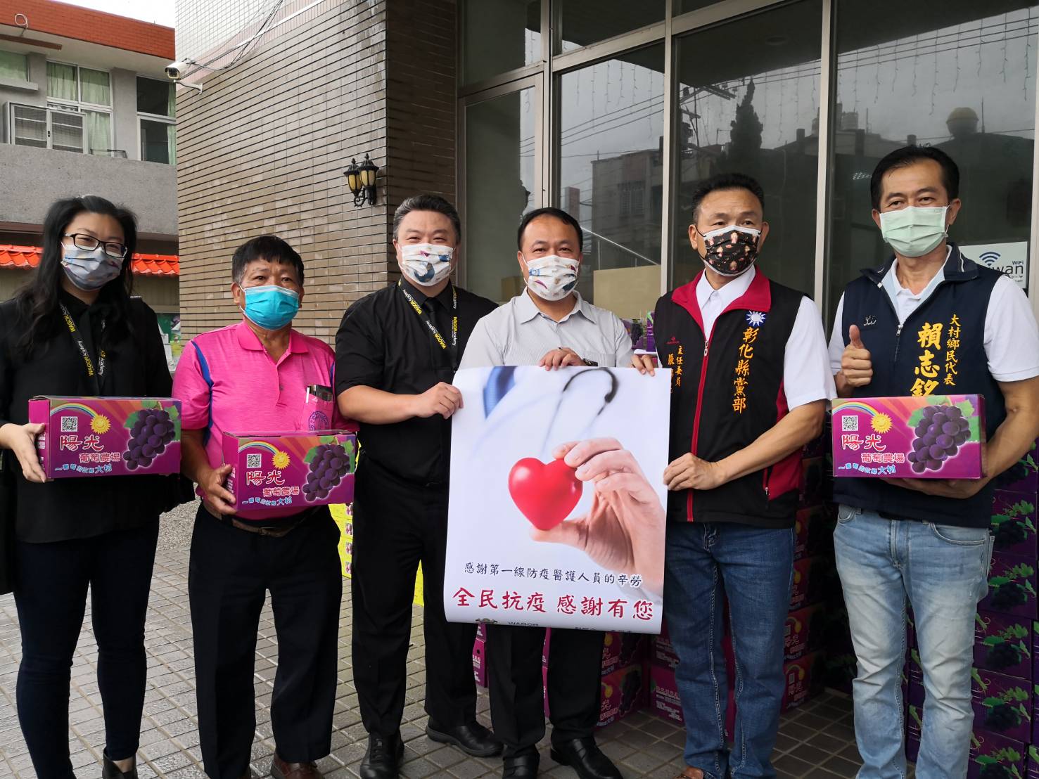 影／暖心企業　葳格挺小農採購葡萄送醫護　 - https://www.watchmedia01.com