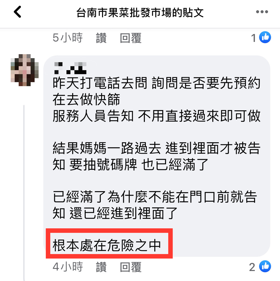 台南大型篩檢站群聚亂象 市府挨批恐釀群聚感染 - https://www.watchmedia01.com